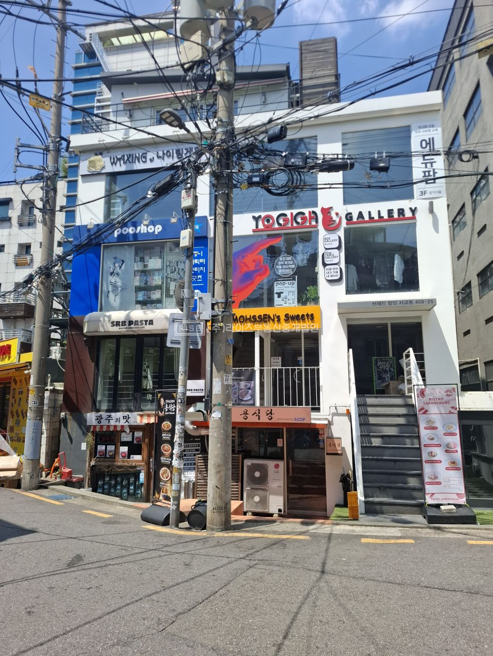 서울 마포구 서교동 RiSE 1.5층 레드로드 인근 무권리 상가 월세 매물번호 13559 사진 1